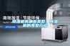 除濕機(jī)有哪些類型，除濕機(jī)的類型介紹