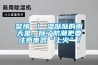 警惕 ｜ 濕噠噠的雨天里，除了防潮更要注意電器“上火”！