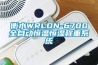 衡水WRLDN-6700全自動恒溫恒濕稱重系統