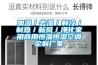 加濕／去濕／制冷／制熱／新風(fēng)／凈化家用商用恒溫恒濕空調(diào)定制廠家