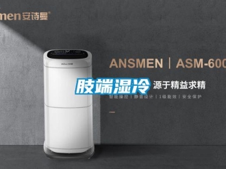 知識百科肢端濕冷