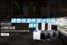 銷售恒溫恒濕試驗(yàn)箱報(bào)價(jià)