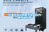 恒溫恒濕試驗箱冷凝器壓力調節閥作用