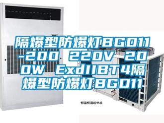 企業(yè)新聞隔爆型防爆燈BGD11-200 220V 200W ExdIIBT4隔爆型防爆燈BGD11