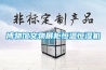 博物館文物展柜恒溫恒濕機