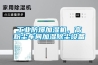 工業防爆加濕機，高粉塵車間加濕除塵設備
