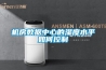 機房數據中心的濕度水平如何控制