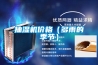 抽濕機價格（多雨的季節）
