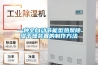 一種全自動節(jié)能型熱泵除濕干燥裝置的制作方法