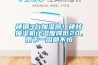 硬鋼3臺加濕器！硬核抽濕機(jī)讓濕度降低20，雨下一周都不怕