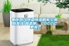 重慶風(fēng)冷恒溫恒濕精密空調(diào)批發(fā)(價(jià)格透明：2022已更新)