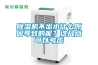 除濕機(jī)不出水什么原因?qū)е碌哪兀窟@幾點(diǎn)可以考慮