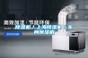 除濕機／上海除濕機／車間除濕機