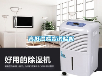 常見問題高低溫蠕變試驗機