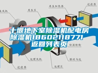 行業新聞十堰地下室除濕機配電房除濕機18602118771 返回列表頁