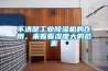 不清楚工業(yè)除濕機(jī)的作用，來看看濕度大的危害