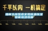 瑞和五恒系統(tǒng)實(shí)現(xiàn)恒溫恒濕恒氧恒潔恒靜