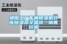 綿陽工廠車間除濕機(jī)倉庫除濕器全國統(tǒng)一銷售價(jià)格