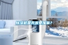 除濕機是否需要加氟？