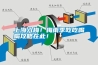 上海入梅！梅雨季吃吃喝喝攻略在此！
