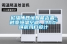 歐瑞博四恒智能浴霸：秒變恒溫空調，360°環形風口設計