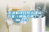 去濕機(jī)項(xiàng)目投資建設(shè)方案（模板范本）.docx