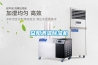 益陽調(diào)溫除濕機