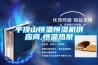 平頂山恒溫恒濕機供應商,恒溫熱泵