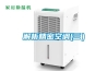 解析精密空調(diào)(三）