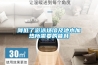 降低了游泳場(chǎng)館及池水加熱所需要的能耗