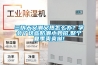 三伏天又潮又熱怎么辦？學會了這些防潮小妙招,整個夏季爽爽噠!