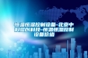 恒溫恒濕控制設備-北京中科熠創科技-恒溫恒濕控制設備價格