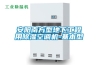 安陽南方型地下工程用除濕空調機-基本型