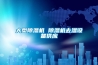 大型除濕機 除濕機去濕設備供應
