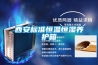 西安標準恒溫恒濕養護箱