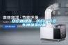 紡織加濕器，紡織廠倍捻車間加濕設備