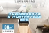 地下室除濕機哪種牌子最好 什么牌子的地下室除濕機最好