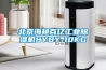 北京海艷百億工業除濕機HYBY-10KG