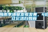梅雨季墻壁發(fā)霉發(fā)黃，4招讓它潔白如新