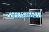 山東專業工業冷庫除濕機批發(服務好!2022已更新)