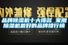 品牌除濕機十大排名 家用除濕機最好的品牌排行榜