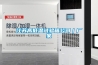 江蘇高低溫試驗箱公司｜廠家