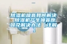 除濕機噪音如何解決 除濕機產生噪音原因及解決辦法【詳解】
