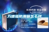 萬德福防潮箱怎么樣