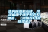 選購(gòu)除濕機(jī)必讀，除濕機(jī)哪個(gè)牌子好完整回答。（附推薦10款除濕機(jī)）