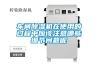 車間除濕機在使用的過程中應該注意哪些細節(jié)問題呢