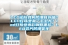 LED芯片如何防潮和存儲？LED燈珠受潮了怎么辦？led燈珠受潮影響有哪些？LED芯片防潮氧化