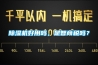 除濕機好用嗎，是智商稅嗎？