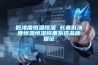 低濃度恒溫恒濕 長春低濃度恒溫恒濕稱重系統品質保證