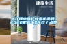 焦作鋰電轉輪除濕機品牌(2022更新中)(今日／點贊)